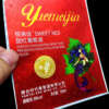 matte texture paper UV spot embossed red foil wine bottle label bulk wine packaging use