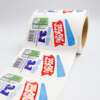 Waterproof adhesive vinyl labels for skincare packaging
